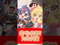 【神回】ポケモンドラゴンタイプジオラマフィギュア開封したら神回すぎた・・！！！！！！ #まんじちゃん #shorts