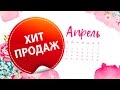 10 САМЫХ ПРОДАВАЕМЫХ товаров ЭТОГО МЕСЯЦА с Aliexpress! 10 КРУТЫХ ВЕЩЕЙ на АЛИЭКСПРЕСС! +КОНКУРС