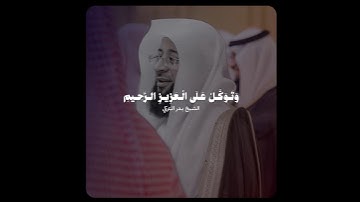 تلاوة هادئة وبديعة تفوق الجمال! ~ للشيخ بدر التركي ♥️..