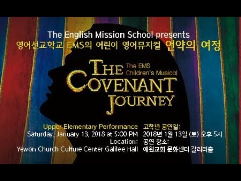 2018-ems-covenant-journey-children's-musical-(upper-elementary)