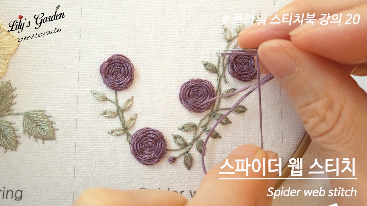 [릴리스가든 프랑스자수 2026 방구석 공방 시즌3]  