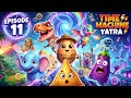  Aalu Ki Time Machine! Dinosaur Se Mulaqat 🦕 | Aalu Kachalu Cartoon - Episode 11