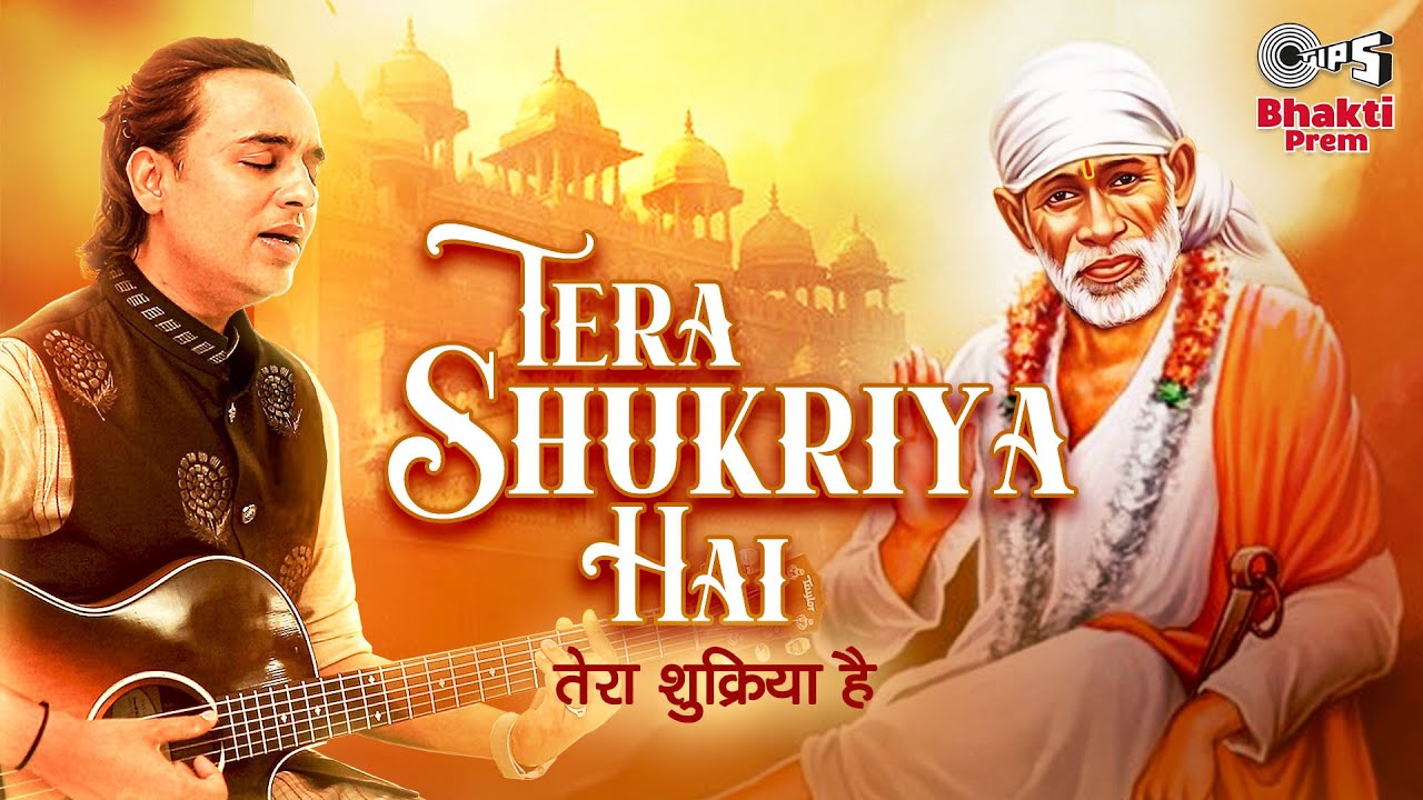 Tera Shukriya Hai  Siddarth Mohan  Sai Baba Song  Sai Baba Bhajan  Bhakti Song  Baba Songs