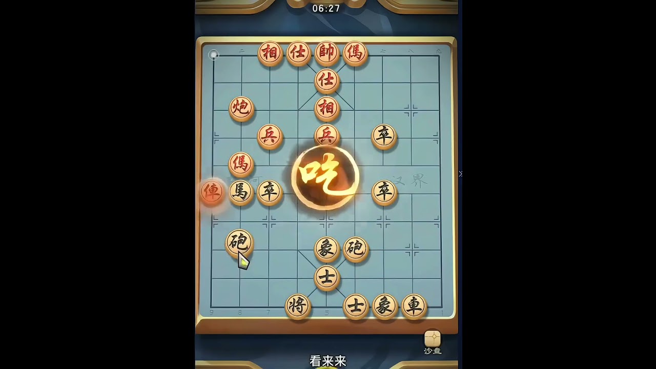 对战起马局#象棋#中国象棋#象棋布局