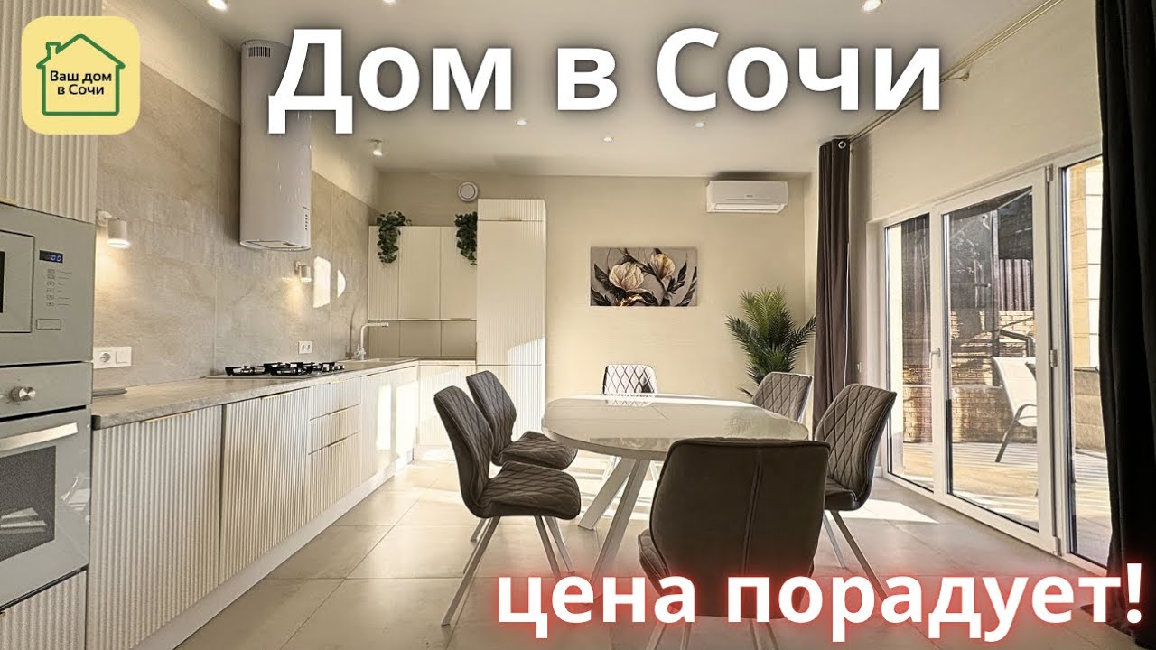 Сочи домокомплекты отделка