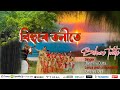 BON GEET Bihure Tolite New Assamese Folk Dhayya Das DD Melody 