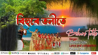 BON GEET | Bihure Tolite | New  Assamese Folk | Dhayya Das | DD Melody