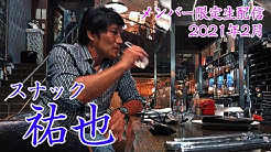 ラグビー元日本代表 斉藤祐也のラグビーチャンネル Youtube