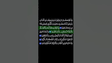 سورة البقرة بخلفية سوداء ص_8 الآية_49-53 السديس Surat al-baqara black background aya_49-53 As-sudais
