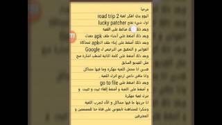 تهكير لعبة road trip 2 للأندرويد screenshot 4