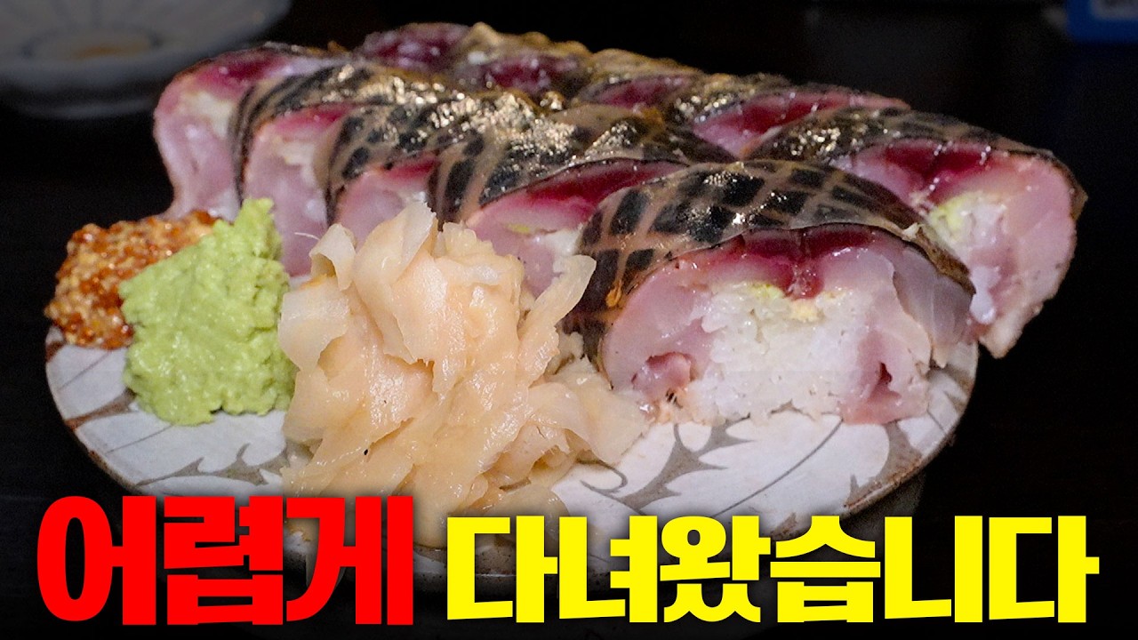 시메사바 순 은평점
