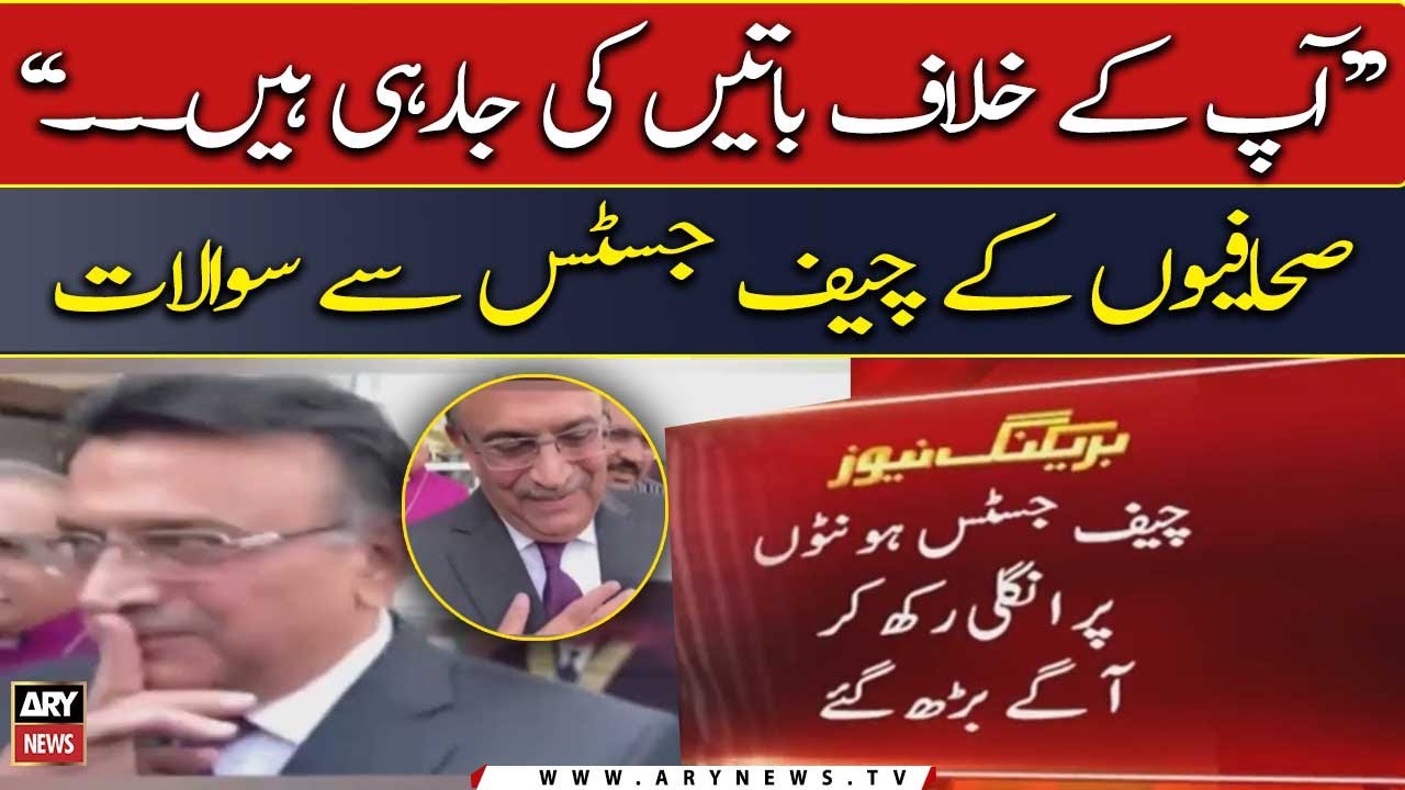 CJP Bandial's reply to journalists' questions