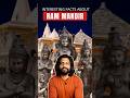 Interesting Facts about Ram Mandir | The Viral Beans | #shorts #hindu #rammandir