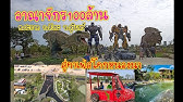 ทุ่มงบ100ล้านสร้างเคเฟ่สในรูปแบบโคกหนองนา ใหญ่มาก(ทดลองเปิด) - YouTube