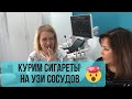 Эксперимент #1 Курим на УЗИ сосудов