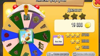 картинка: Hay Day. Бета версия ускорителя Веселые мелодии🎶 