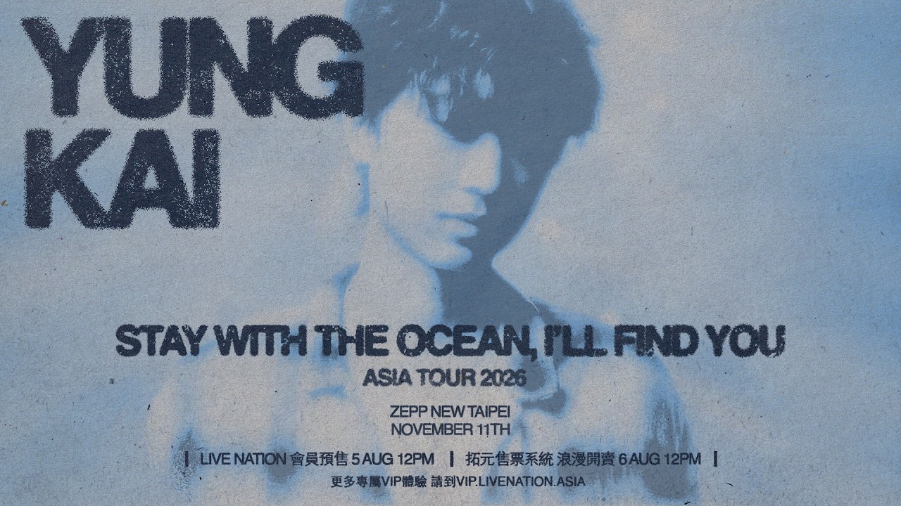 洋楽 stay with the ocean, i'll find you yung kai - stay with the ocean, i'll find you: asia tour 2026 台北