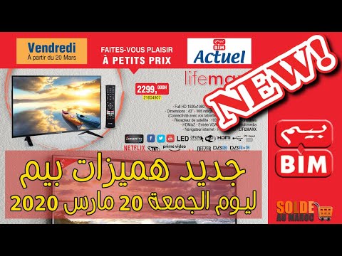 Catalogue Bim Maroc Spéciale Electronique du Vendredi 20 Mars 2020