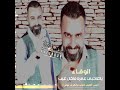 نعيم الشيخ يازمن حبينا طبع الوفا فينا اقرب علينا العيد يحقق امانينا نعيم الشيخ يازمن حبينا طبع الوفا فينا اقرب علينا العيد يحقق امانينا
