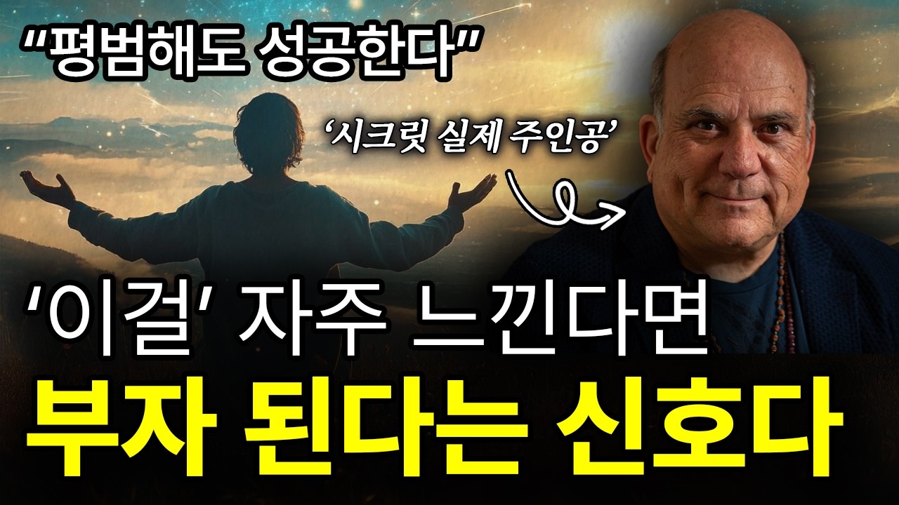 당신은 뭘해도 될 운명을 타고 났다.