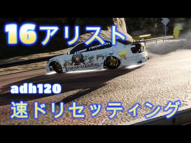 i*n様 パンドラ　16アリスト　未走行　ドリフト　VIP i*n様 パンドラ 16アリスト 未走行 ドリフト VIP