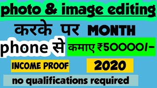 earn money online || 100% money guarantee || part time job | freelancer |in hindi(2020)(by MI Anjum)
