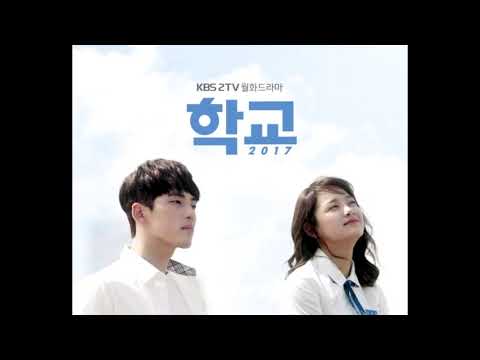 school 2017 ost instrumental full version