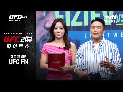 [<strong>UFC</strong>] REVIEW Fight <strong>Show</strong>