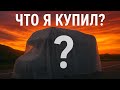 Купил дом на колёсах - Fiat Ducato 1991