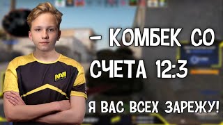 M0NESY ДЕЛАЕТ НЕРЕАЛЬНЫЙ КОМБЕК , С XANTARES! (CS:GO)