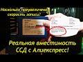 Как проверить ССД на вместимость и ошибки? h2testw, cmd reader, victoria