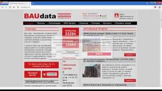 Установка программы BAUData Soft 3.1 screenshot 1