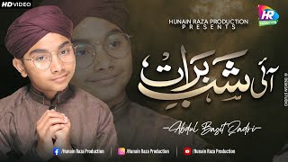 New Shab e Barat Kalaam -Abdul Basit Qadri - Aye Shab e Barat Kismat  kee baat hey - Official Video