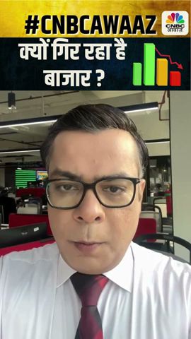 क्यों गिर रहा है बाजार ? #anujsinghal #stockmarketdown #exitpolls #loksabhaelections