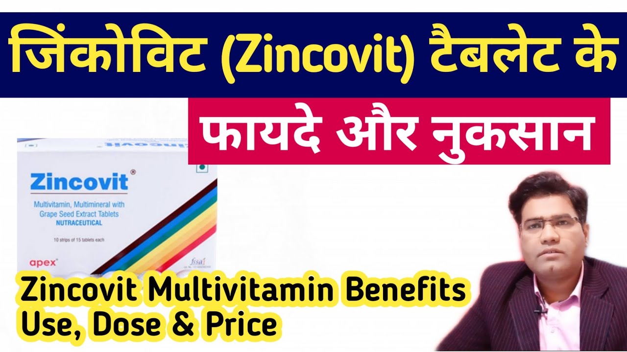 Zincovit Tablet Benefit Uses Dose & Price Multivitamin (hindi me