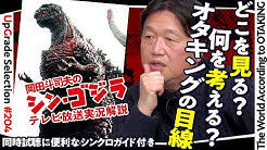 岡田斗司夫