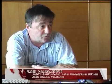 გაზის გათიშვა ერთი დღით