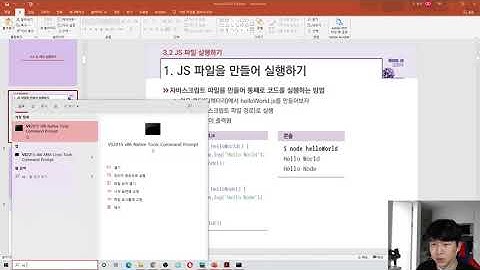 노드교과서 개정판 3-1. REPL과 js 파일 실행하기
