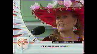 Реклама на Первом канале (май 2003) 2