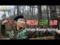 특별한캠핑/특전사/707특임대/Camping/Bushcraft/survival