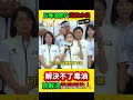 【綠色恐怖】查水表啦！反毒油小編慘遭刑事局敲門逼「下架影片」！徐巧芯怒轟政府揭穿假面：解決不了食安，就動用公權力解決說真話的人？網氣炸：現在是戒嚴嗎！