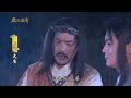 【經典戲說】因為男人被太歲固定在路邊 小姐就輕易的被路過的海賊帶走｜太歲安太座 37