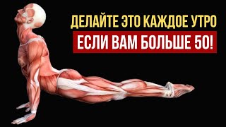МУЖЧИНЫ ЗА 50: ДЕЛАЙТЕ ЭТИ 3 УПРАЖНЕНИЙ ДЛЯ УСИЛЕННОЙ ЭРЕКЦИИ! Улучшение кровообращения!