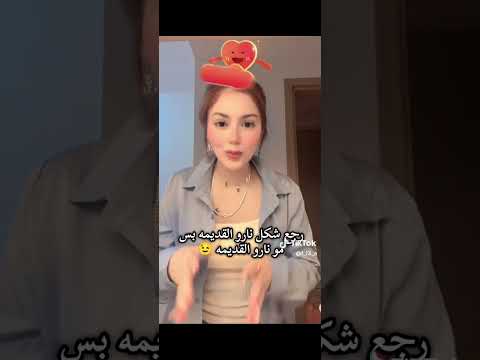 نارو رجع شكل نارو القديمه وبس مو نارو القديمة اكسبلور تيك توك