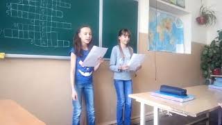 Шкільний реп про географію
