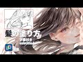 【アイビスペイント】【字幕】髪の塗り方
