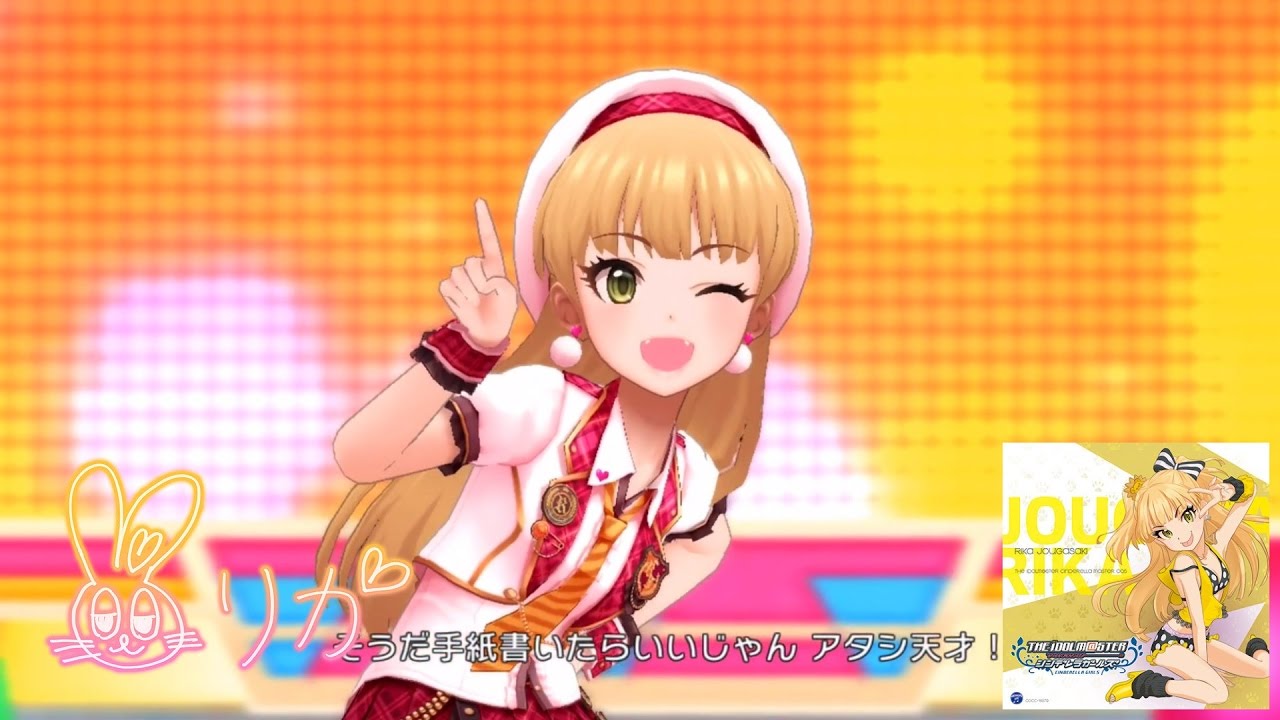 デレステ Dokidokiリズム Game Ver 城ヶ崎莉嘉 限定 Ssr Youtube