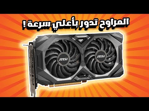 مراوح كرت الشاشة كانت تعمل بجنون شاهد كيف أصلحتها