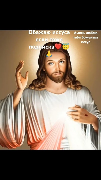 люблю иссуса - YouTube