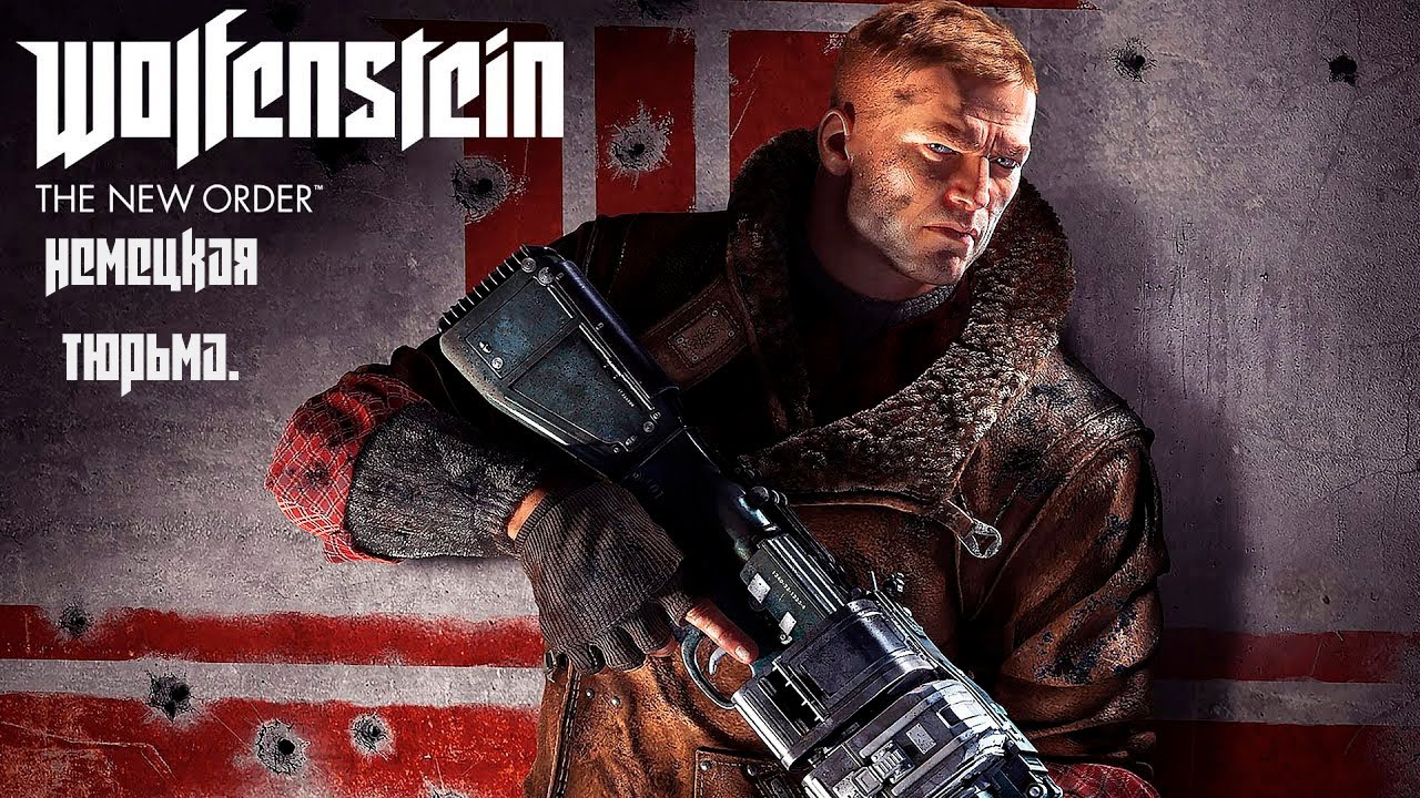 Wolfenstein The New Order German Edition Uncut Wolfenstein: The New Order. Часть 3. Немецкая тюрьма. - YouTube